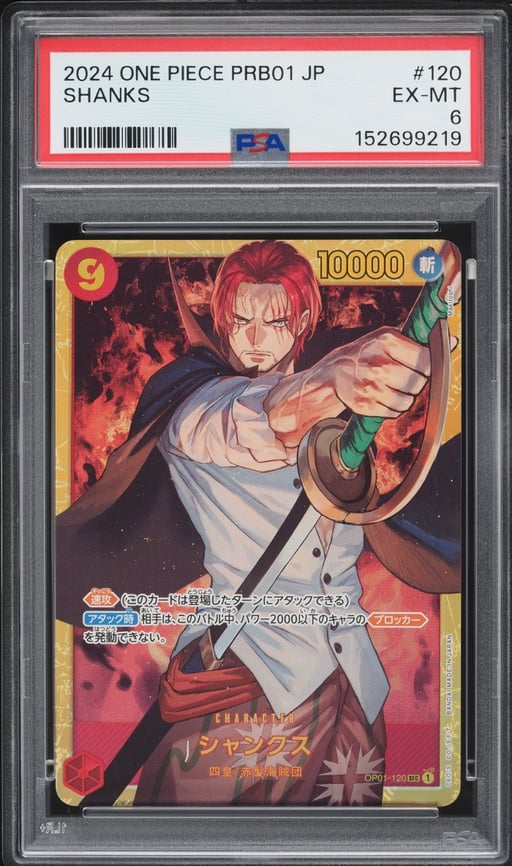 2024 One Piece Japanese Premium Booster Best SEC Shanks #OP01-120 PSA 6 EXMT