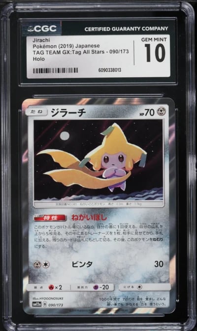 2019 Pokemon Japanese Sun & Moon Tag Team GX All Stars Holo Jirachi #90 CGC 10 GEM MINT