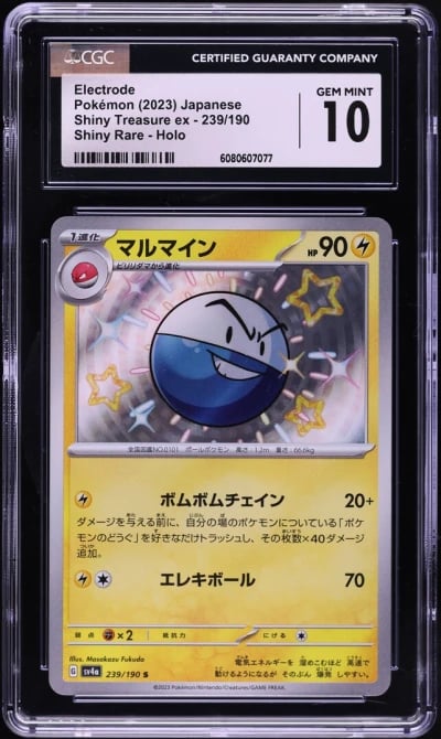 2023 Pokemon Japanese Shiny Trea