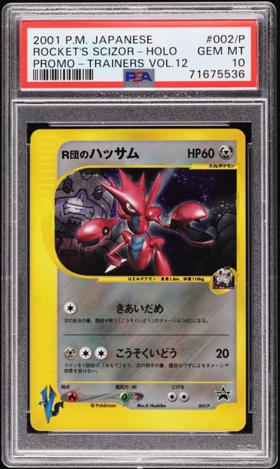 2001 Pokemon Japanese Promo Trai