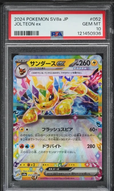2024 Pokemon Japanese SV Terasta