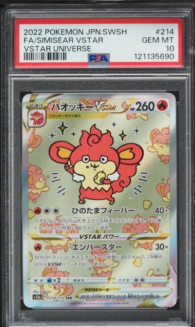 2022 Pokemon Japanese SWSH VSTAR