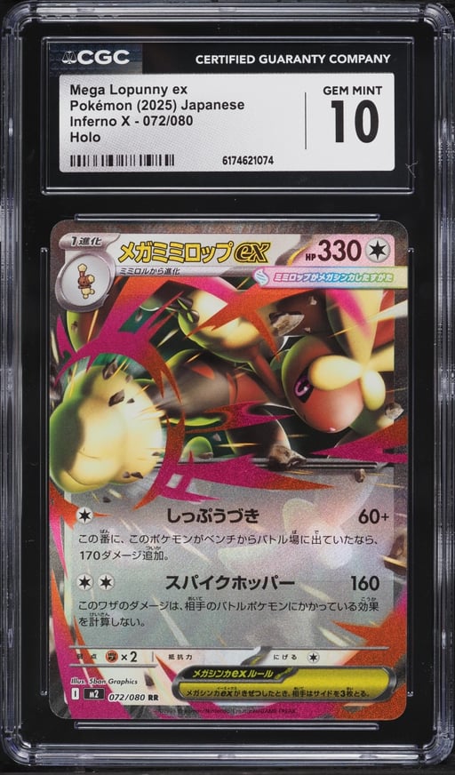2025 Pokemon Japanese Mega Inferno X Holo Mega Lopunny Ex #72 CGC 10 GEM MINT