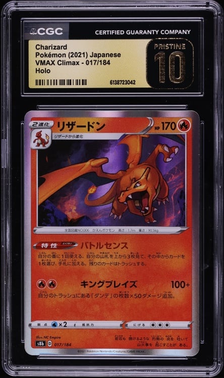 2021 Pokemon Japanese Sword & Shield VMAX Climax Holo Charizard #17 CGC 10 PRISTINE