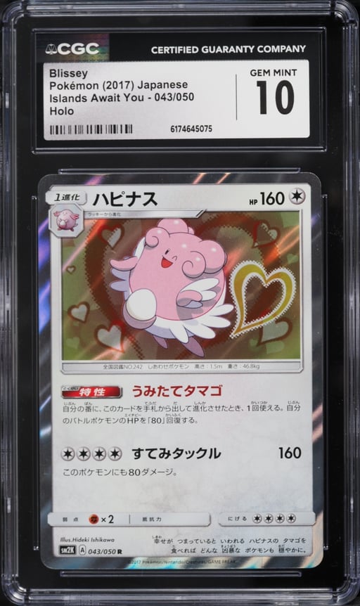 2017 Pokemon Japanese Sun & Moon Islands Await You Holo Blissey #43 CGC 10 GEM MINT