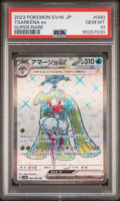 2023 POKEMON JPN SV4K-ANCIENT RO