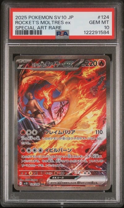 2025 POKEMON JPN SV10-GLORY OF T