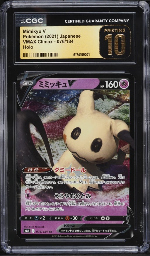 2021 Pokemon Japanese Sword & Shield VMAX Climax Holo Mimikyu V #76 CGC 10 PRISTINE
