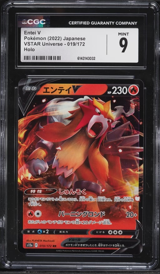 2022 Pokemon Japanese Sword & Shield VSTAR Universe Alt Art Entei V #19 CGC 9 MINT