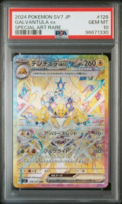 2024 POKEMON JPN SV7-STELLAR MIR
