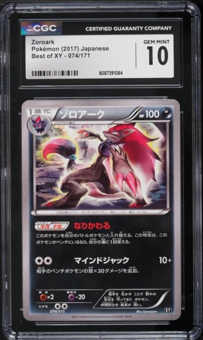 2017 Pokemon Japanese Best Of XY Zoroark #74 CGC 10 GEM MINT