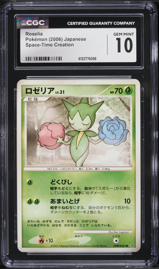2006 Pokemon Japanese Diamond & Pearl Space-Time Creation Roselia #367 CGC 10 GEM MINT