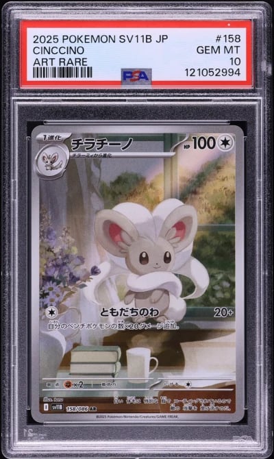 2025 Pokemon Japanese Scarlet & 