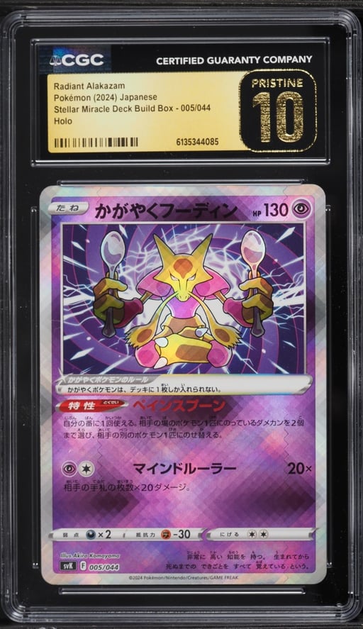 2024 Pokemon Japanese SV Stellar Miracle Deck Build Holo Radiant Alakazam #5 CGC 10 PRISTINE