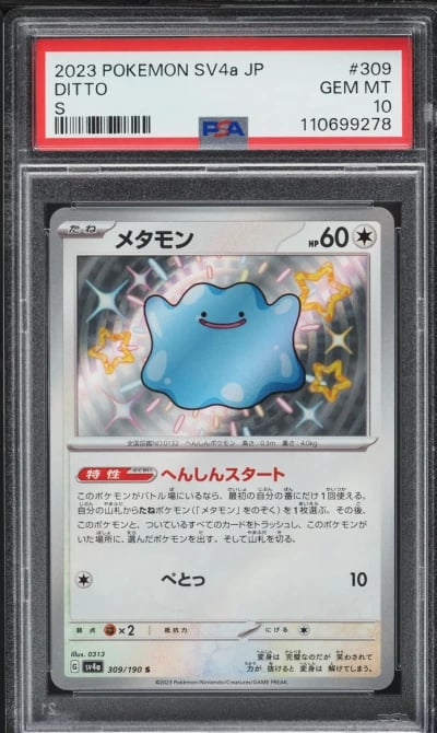 2023 Pokemon Japanese SV Shiny T
