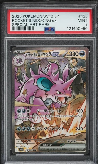 2025 Pokemon Japanese SV Glory R
