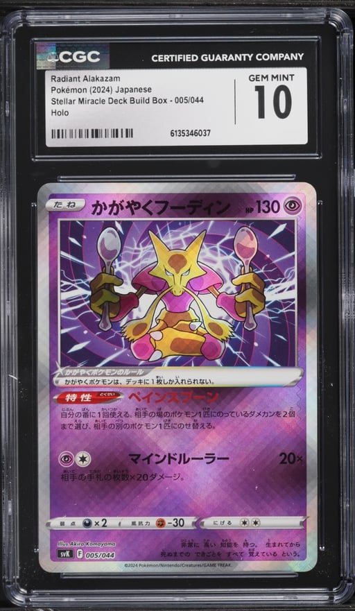 2024 Pokemon Japanese SV Stellar Miracle Deck Build Holo Radiant Alakazam #5 CGC 10 GEM MINT