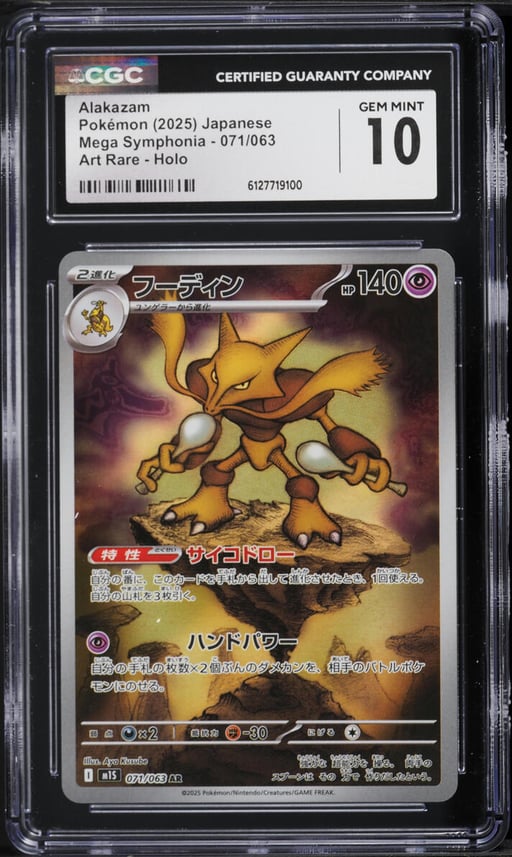 2025 Pokemon Japanese Mega Symphonia AR Alakazam #71 CGC 10 GEM MINT