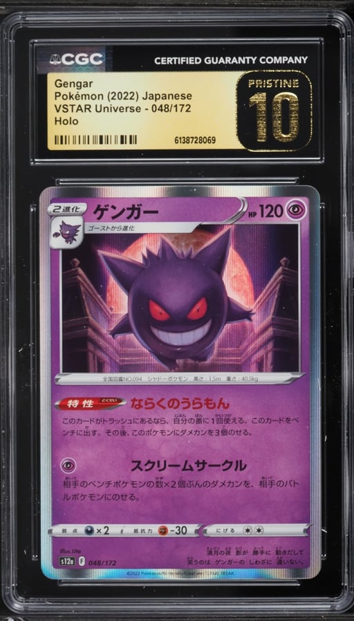 2022 Pokemon Japanese Sword & Shield VSTAR Universe Holo Gengar #48 CGC 10 PRISTINE