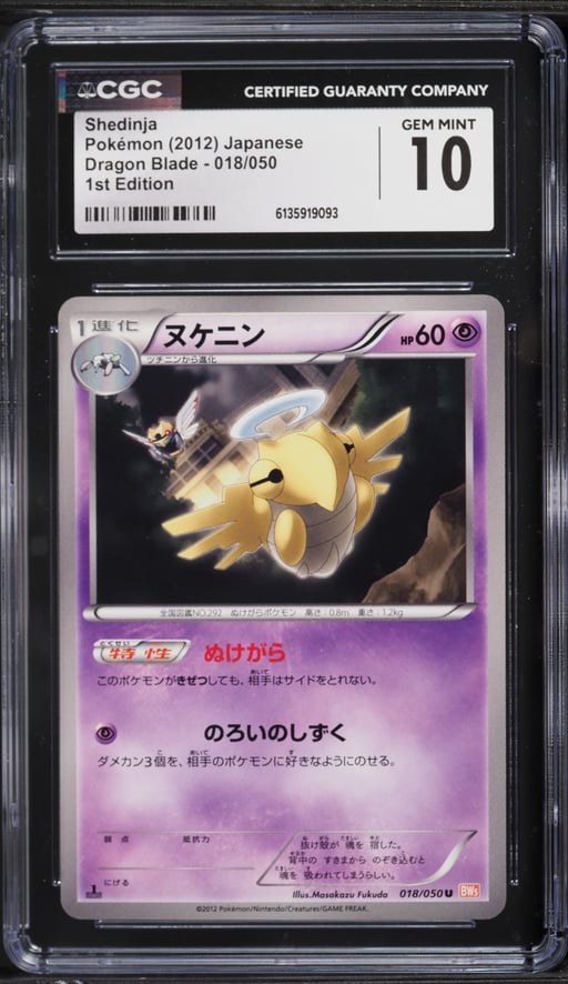 2012 Pokemon Japanese Black & White Dragon Blade 1st Edition Shedinja #018 CGC 10 GEM MINT
