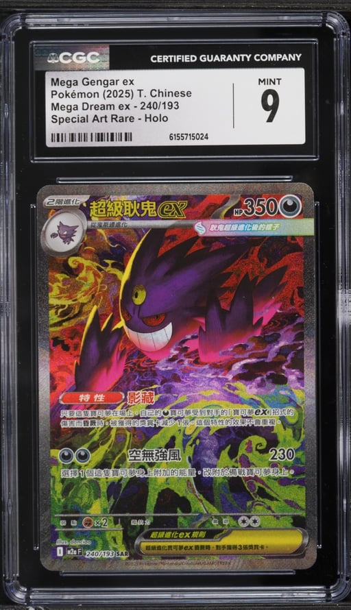 2025 Pokemon Chinese Mega Dream ex SAR Mega Gengar ex #240 CGC 9 MINT