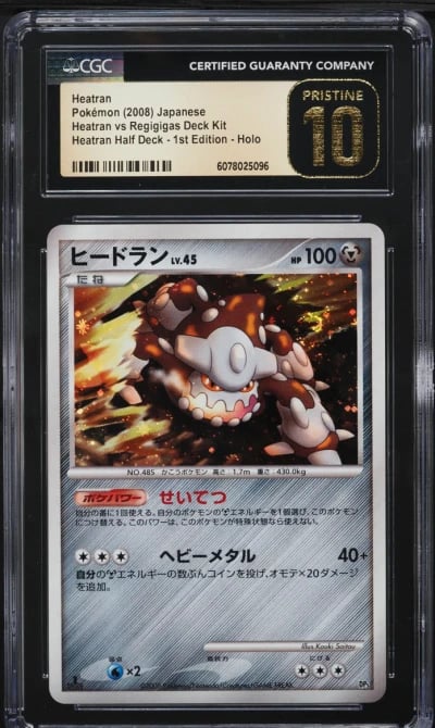 2008 Pokemon Japanese DP Half De
