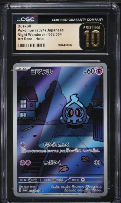 2024 Pokemon Japanese SV Night W