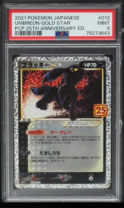 2021 Pokemon Japanese 25th Anniv