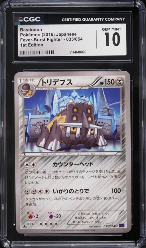 2016 Pokemon Japanese Fever-Burst Fighter 1st Edition Bastiodon #035 CGC 10 GEM MINT