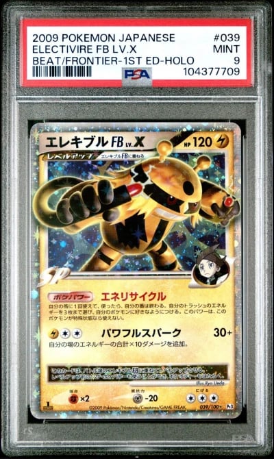 2009 POKEMON JPN BEAT OF THE FRO