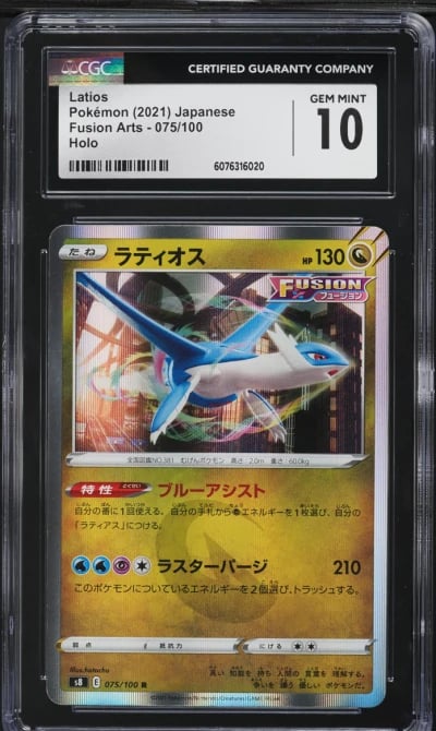 2021 Pokemon Japanese SWSH Fusio
