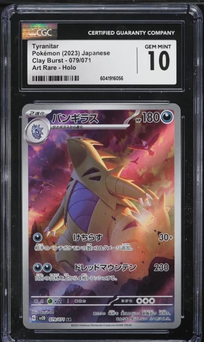 2023 Pokemon Japanese SV Clay Burst AR Tyranitar #79 CGC 10 GEM MINT