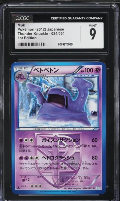 2012 Pokemon Japanese BW Thunder Knuckle 1st Edition Muk #24 CGC 9 MINT