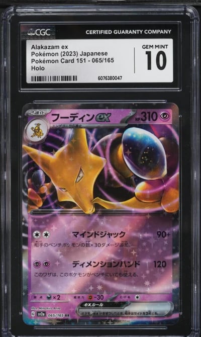 2023 Pokemon Japanese Scarlet & Violet 151 Alakazam ex #65 CGC 10 GEM MINT