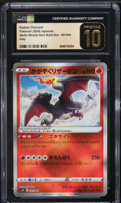 2024 Pokemon Japanese SV Stellar Miracle Deck Radiant Charizard #1 CGC 10