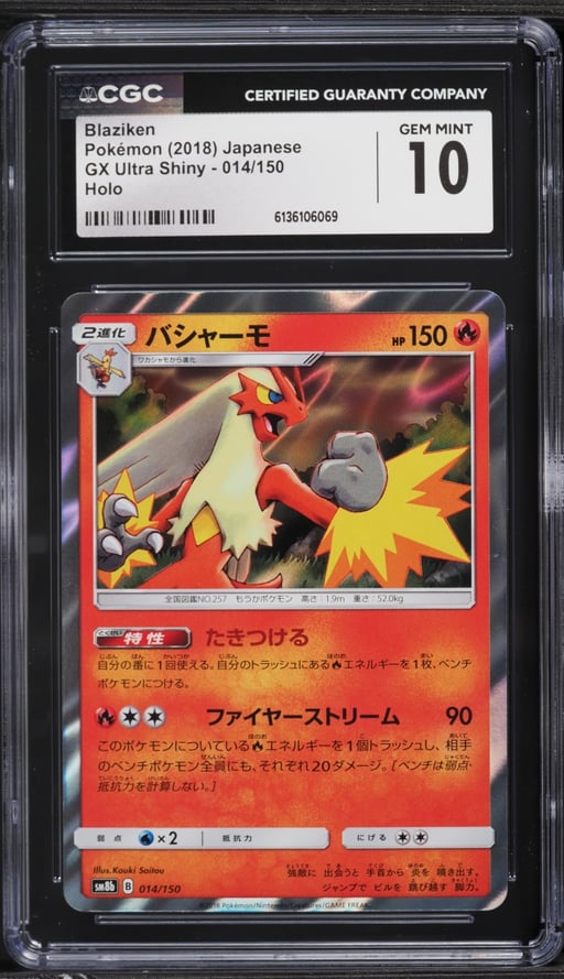 2018 Pokemon Japanese Sun & Moon GX Ultra Shiny Holo Blaziken #14 CGC 10 GEM MINT