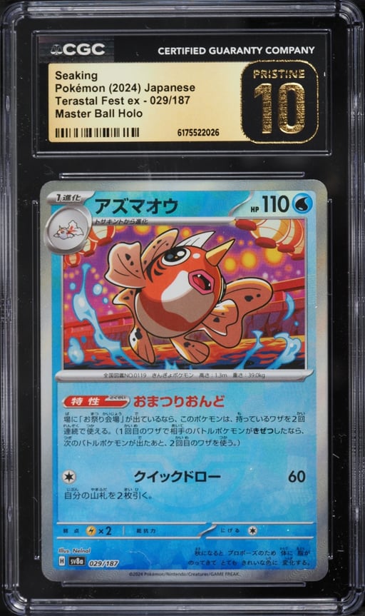 2024 Pokemon Japanese Scarlet & Violet Terastal Fest ex Master Ball Holo Seaking #29 CGC 10