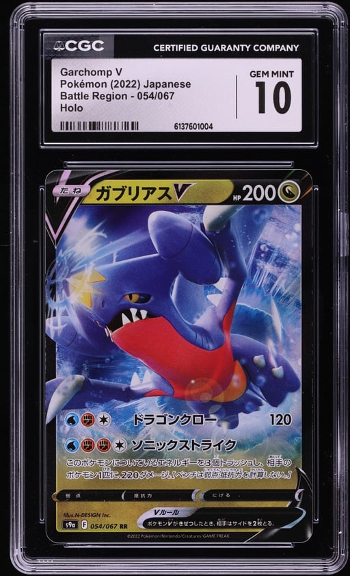 2022 Pokemon Japanese Sword & Shield Battle Region Holo Garchomp V #54 CGC 10 GEM MINT