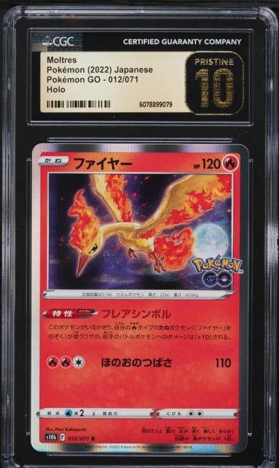 2022 Pokemon Japanese Sword & Sh