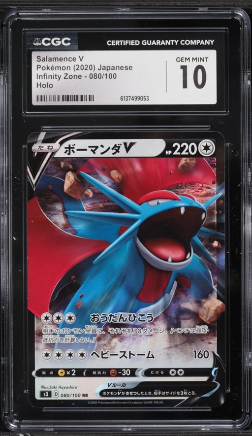 2020 Pokemon Japanese Sword & Sh