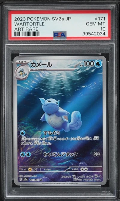 2023 Pokemon Japanese SV 151 Art
