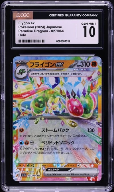 2024 Pokemon Japanese SV Paradis