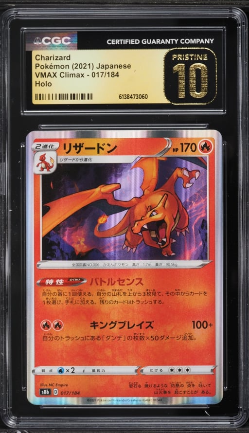 2021 Pokemon Japanese Sword & Shield VMAX Climax Holo Charizard #17 CGC 10 PRISTINE