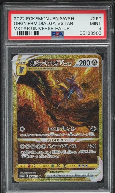 2022 Pokemon Japanese SWSH Unive