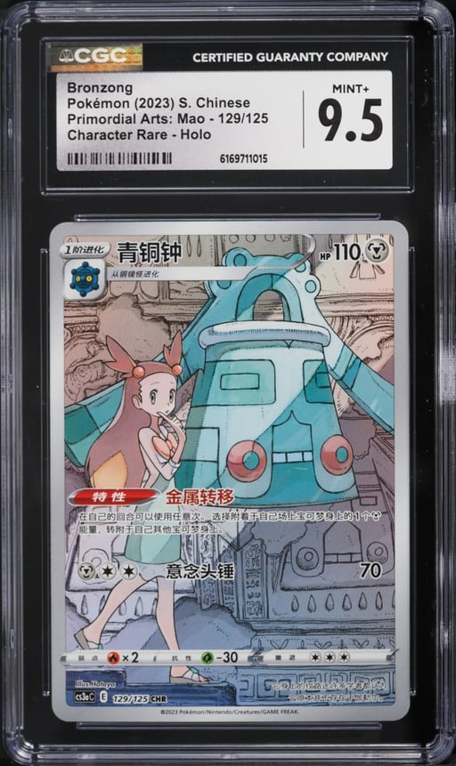 2023 Pokemon Chinese Sword & Shield Primordial Arts Mao CHR Bronzong #129 CGC 9.5 MINT+