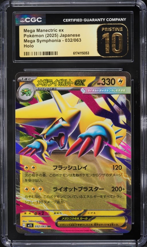 2025 Pokemon Japanese Mega Symphonia Holo Mega Manectric EX #32 CGC 10 PRISTINE