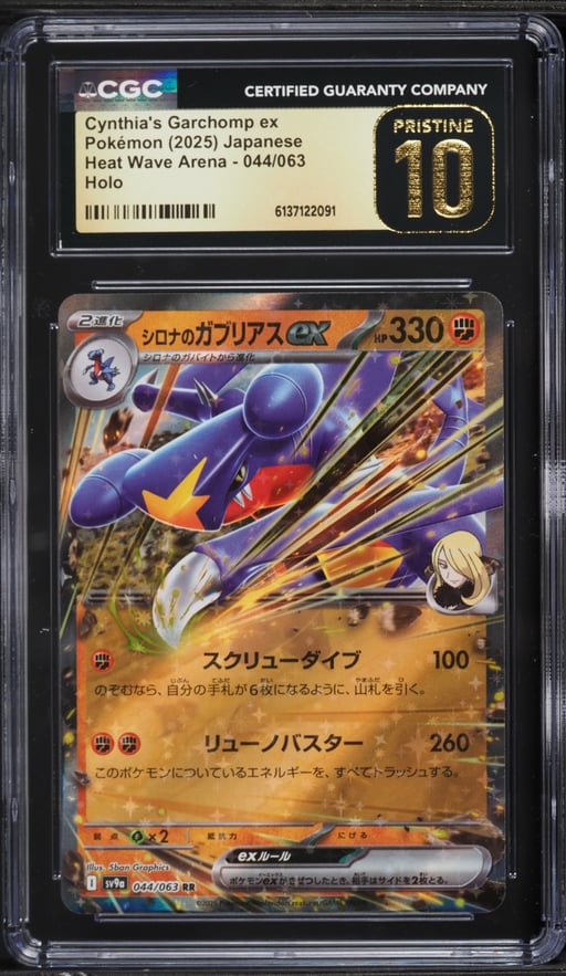 2025 Pokemon Japanese SV Heat Wave Arena Holo Cynthia's Garchomp EX #44 CGC 10 PRISTINE