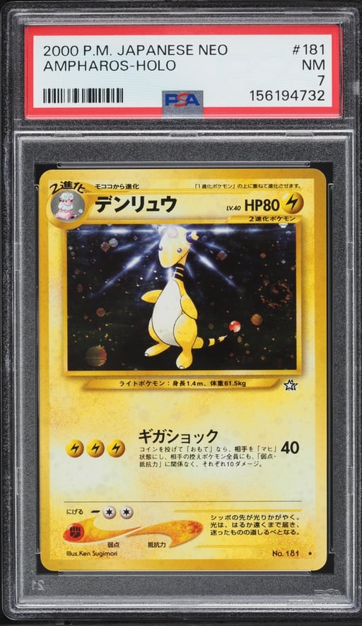 2000 Pokemon Japanese Neo Holo Ampharos #181 PSA 7 NRMT