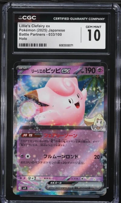 2025 Pokemon Japanese SV Battle Partners Holo Lillie's Clefairy EX #33 CGC 10