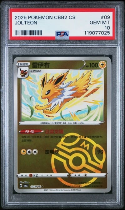 2025 POKEMON SIMPLIFIED CHINESE CBB2 C-GEM PACK VOL 2 #09 JOLTEON PSA 10